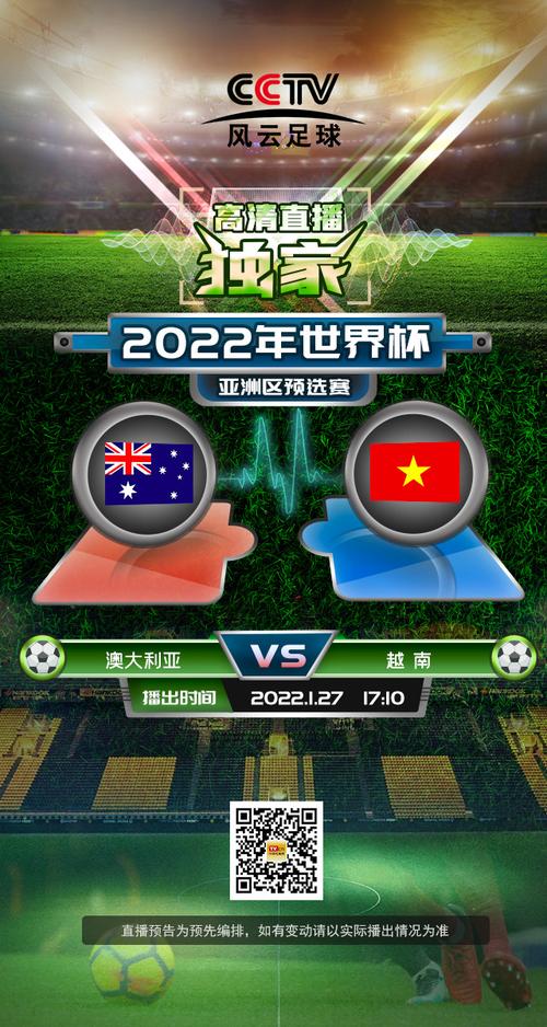 世界杯2022亚洲预选赛直播平台