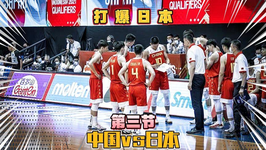 中国男篮与日本男篮的实力