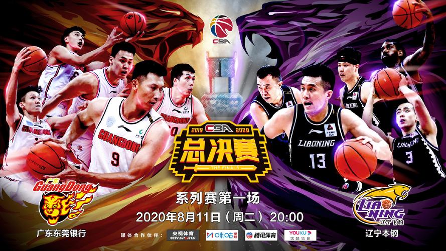 中国男篮比赛直播