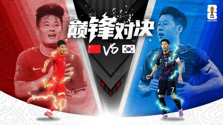 中国vs韩国直播cctv5