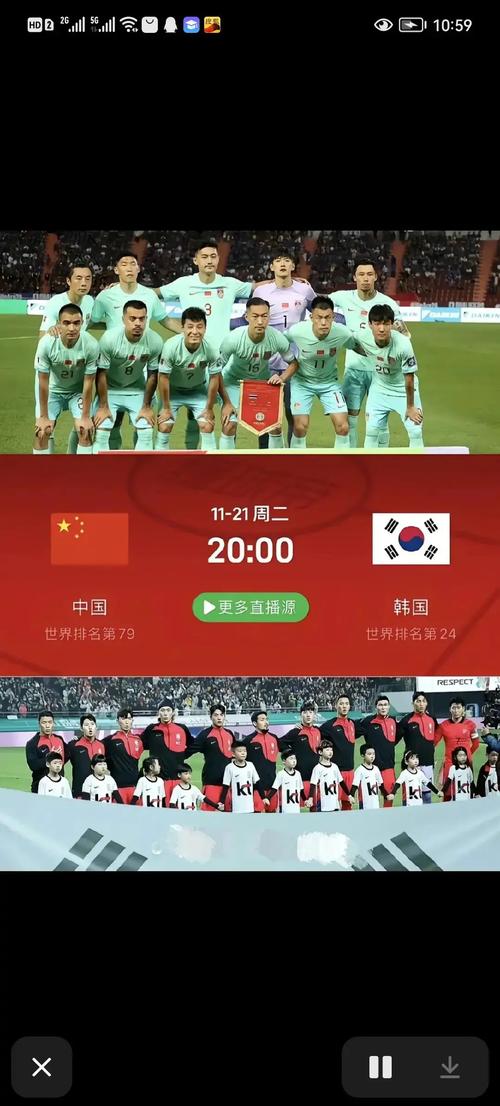 亚洲杯中国对韩国的直播