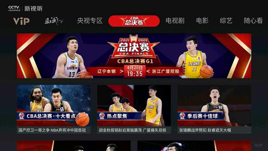 篮球亚洲杯预选赛直播在哪里看啊