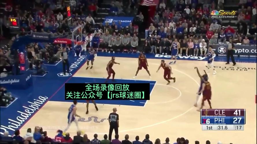 篮球录像高清回放中文解说