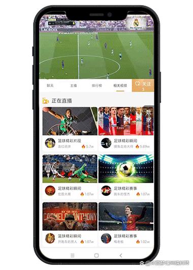 足球比赛直播在哪个app看