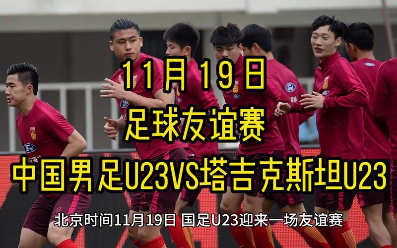 中国足球直播的相关图片